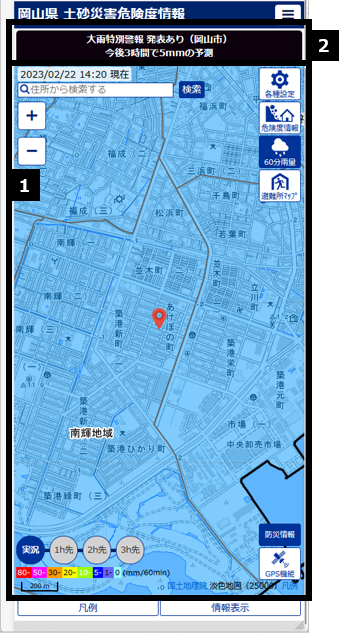岡山県土砂災害危険度情報スマートフォン版 雨量分布