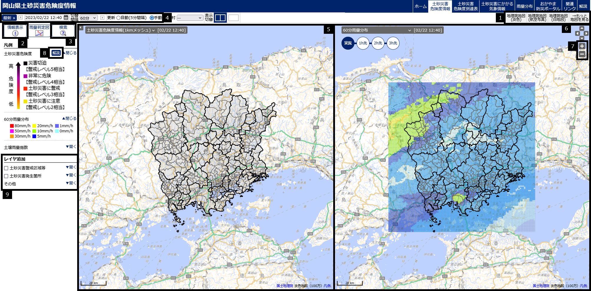 岡山県土砂災害危険度情報 2画面表示